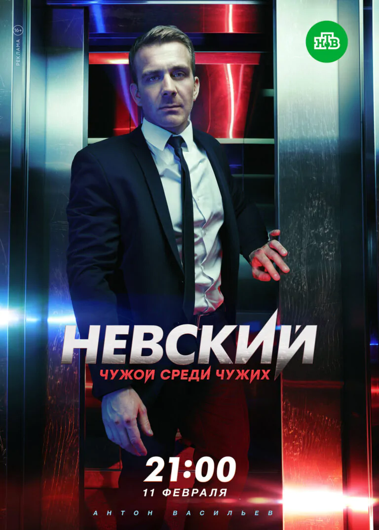 Постер к 3 сезону