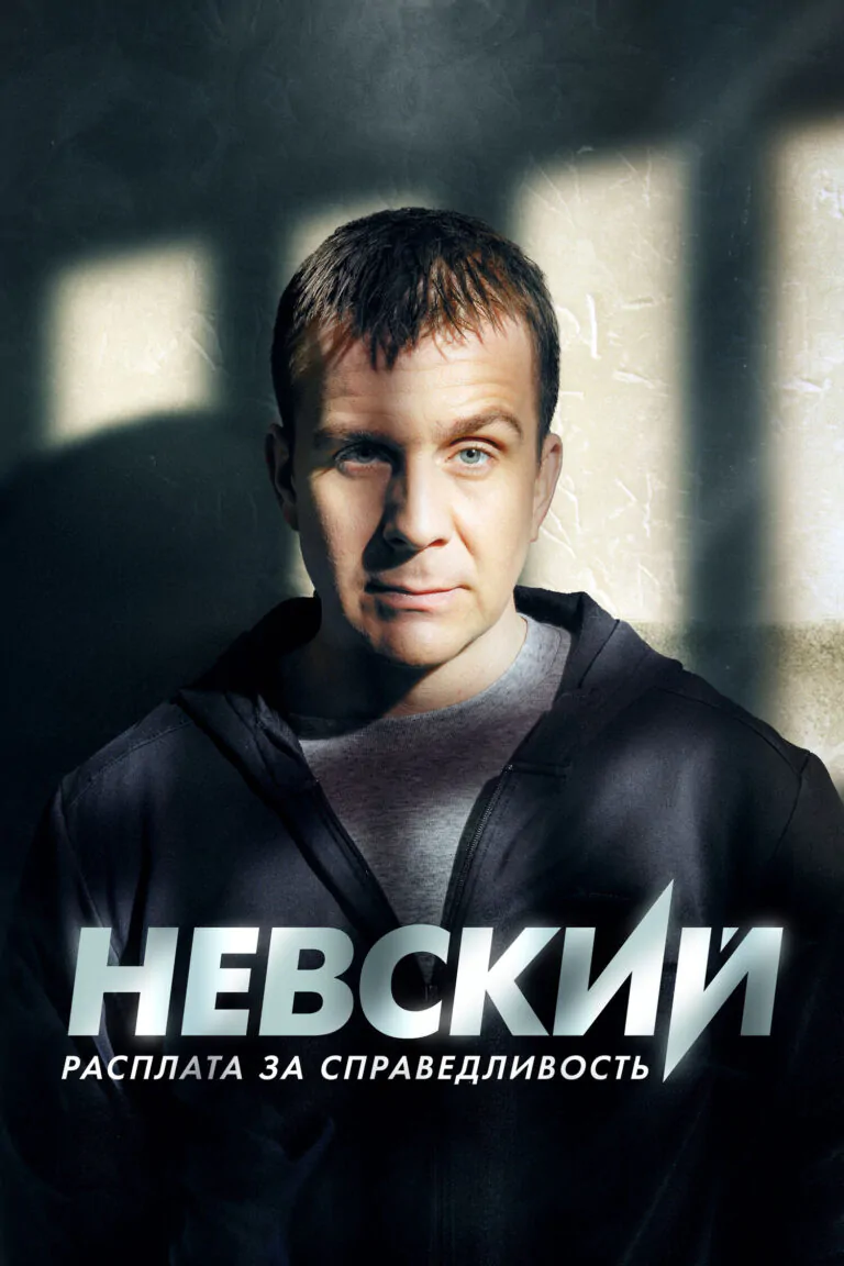Постер к 6 сезону