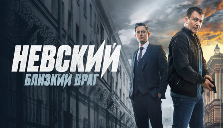Постер «Сезон 7»